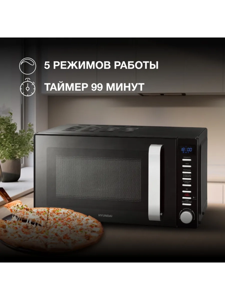 Микроволновая Печь HYM-D3034 20л 800Вт