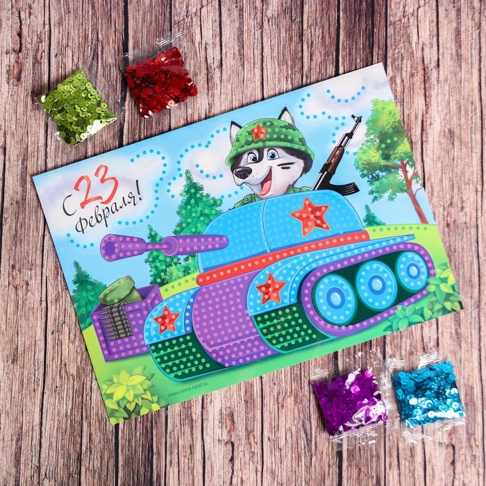 Аппликация пайетками для детей на 23 февраля &laquo;Танк&raquo;, набор для творчества