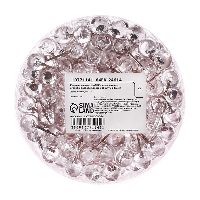 Кнопки силовые ШАРИКИ прозрачные с иголкой-розовое золото 300 штук в банке