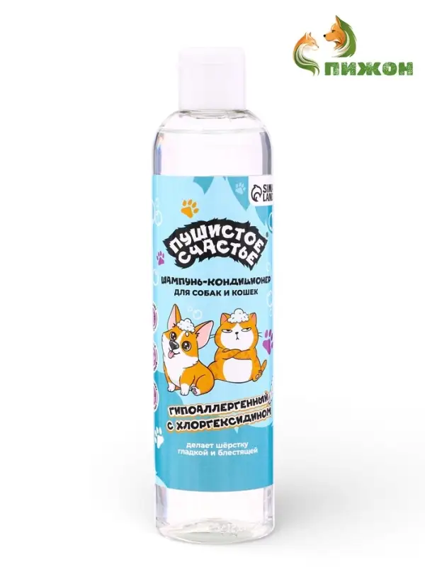 Шампунь - кондиционер для собак и кошек, 250 мл, гипоаллергенный, с хлоргексидином
