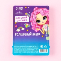 Набор косметики «Для самой стильной», блеск 8 мл, тени 6 цв, аромат черника Набор косметики «Для самой стильной», блеск 8 мл, тени 6 цв, аромат черника