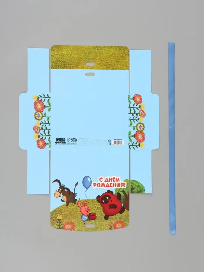 Коробка подарочная &laquo;С Днём рождения!&raquo;, 16,5 х 12 х 5 см