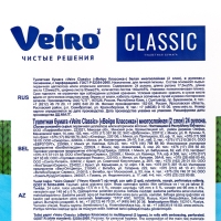 Туалетная бумага Linia VEIRO Classic, белая, 2 слойная, 24 шт.