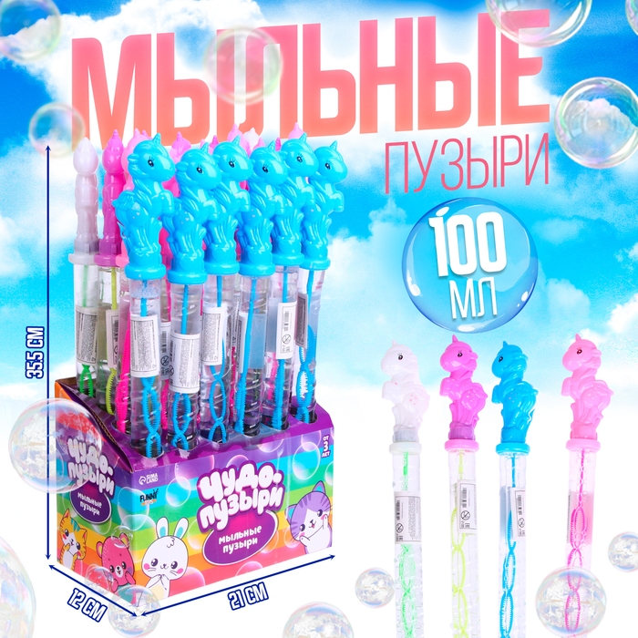 Мыльные пузыри &laquo;Единорог&raquo;, 100 мл