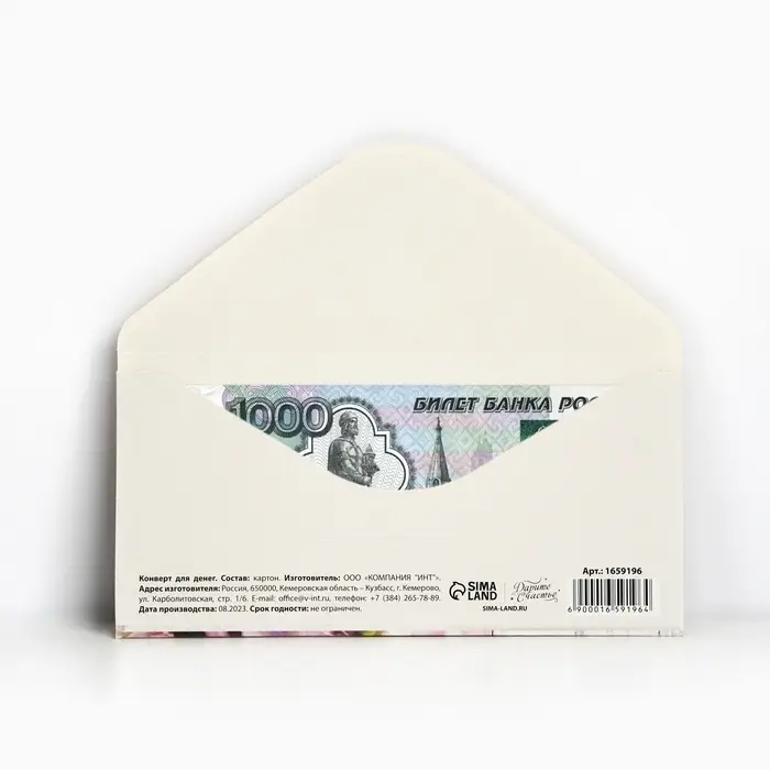 Конверт для денег &laquo;С прекрасным Юбилеем&raquo;, розовый букет, 16,5 &times; 8 см