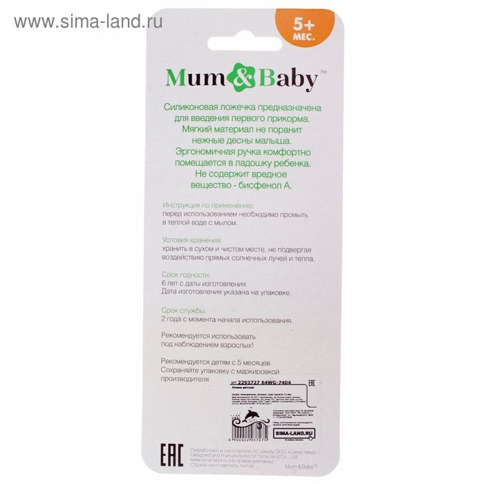 Ложка детская для кормления силиконовая, от 5 мес., цвет синий