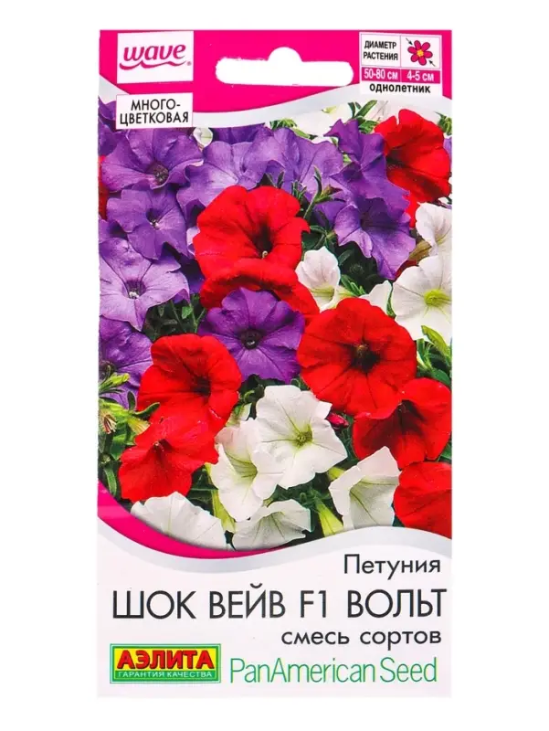 Семена цветов Петуния Шок вейв F1 вольт, смесь сортов  (драже)  PanAmerican Wave, Ц/П,4 шт.