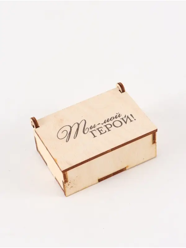 Коробка подарочная деревянная &laquo;Ты - мой герой&raquo; 8,5х 6 х 3,5 см