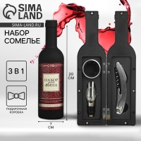 Винный набор: штопор, аэратор и каплеулавливатель для бутылки вина &laquo;&laquo;Для истинных ценителей&raquo;.