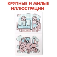 Водная раскраска &laquo;Транспорт&raquo;, 12 стр.