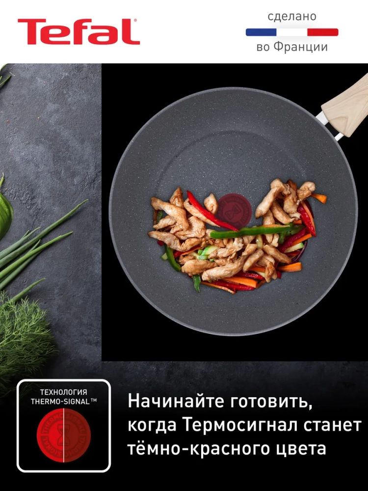 Сковорода вок Natural Force 28 см с антипригарным покрытием