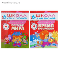 Полный годовой курс от 6 до 7 лет. 12 книг с играми и наклейками. Денисова Д.