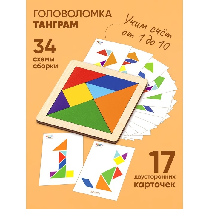 Головоломка &laquo;Танграм&raquo; с карточками (17 шт.)
