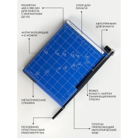 Резак сабельный A3, резка до 12 листов, длина реза 460 мм, металлическая основа, Гелеос РС A3