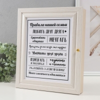 Ключница "Правила" 26х31см МИКС