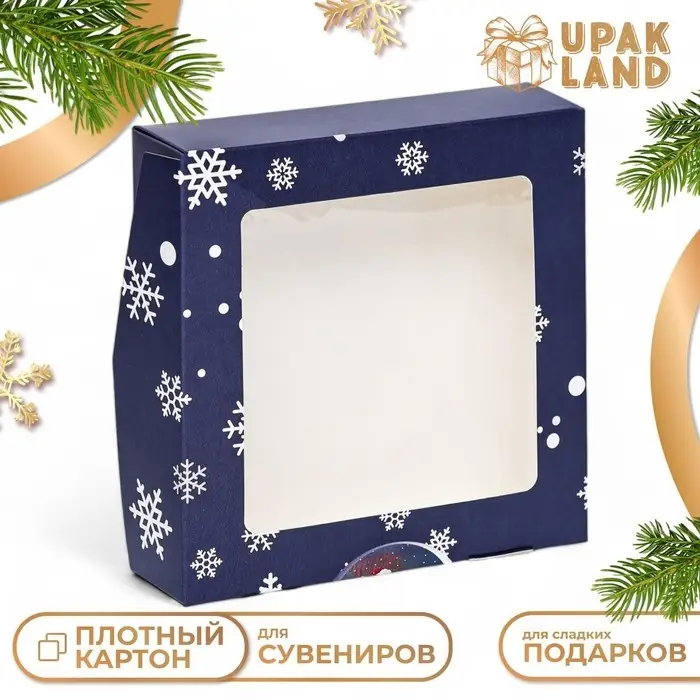 Коробка подарочная новогодняя складная с окном &laquo;Метель&raquo;, 15&times;15&times;4 см