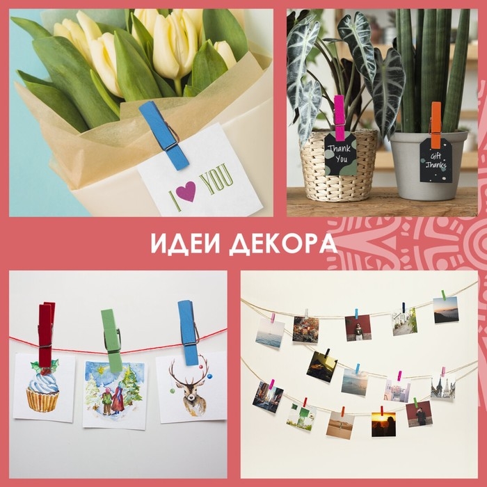 Прищепки разноцветные декоративные Прищепки разноцветные декоративные "Классика" (набор 20 шт) 3,5 см, 10 цветов