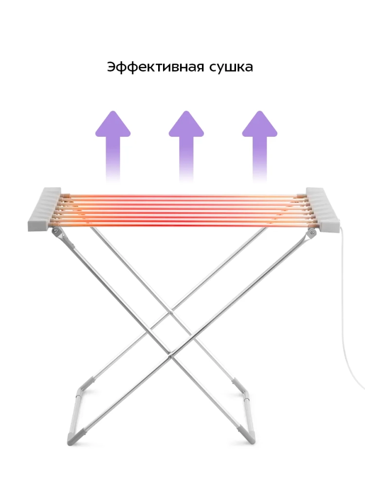 Электрическая сушилка для белья КТ-6561 - 120 Вт