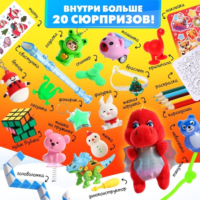 Игрушка-сюрприз в яйце &laquo;Новогодний Мега-сюрприз&raquo;, 24,5 см