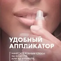 Вазелин для губ и кутикулы "Бархатные ручки" с маслом персика, 15 мл