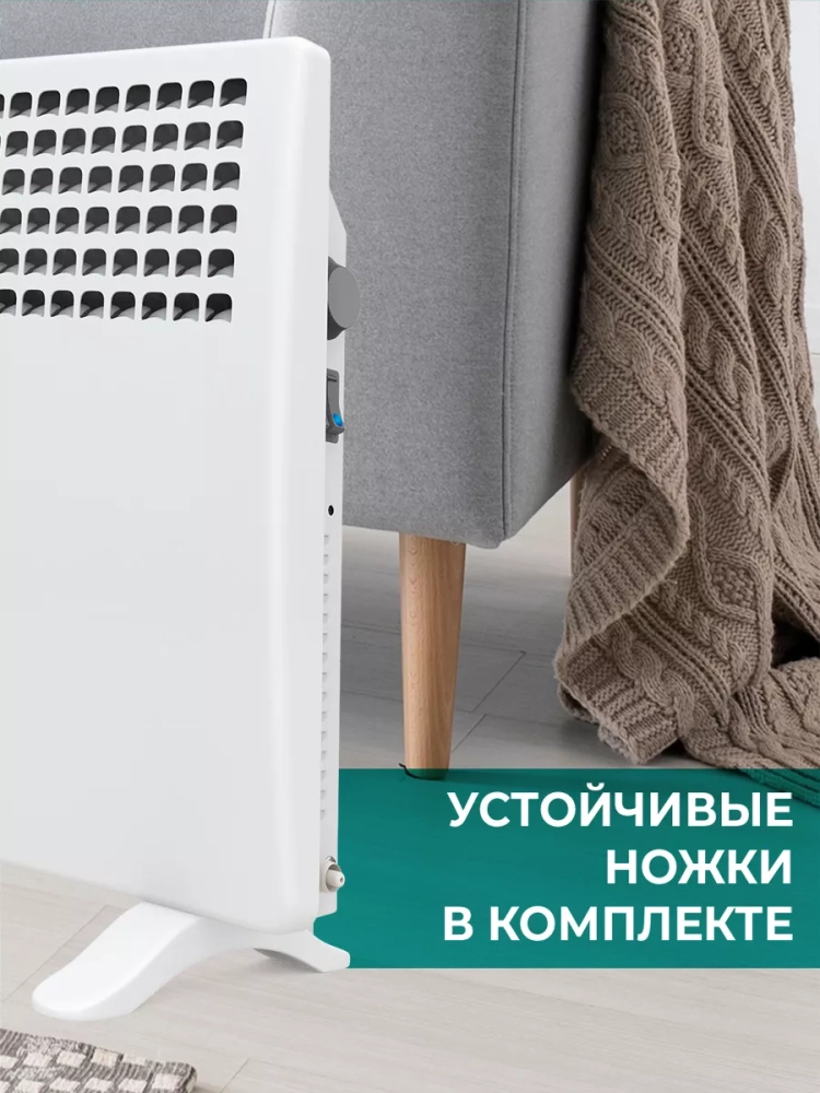Обогреватель для дома Конвектор электрический 1500 Вт