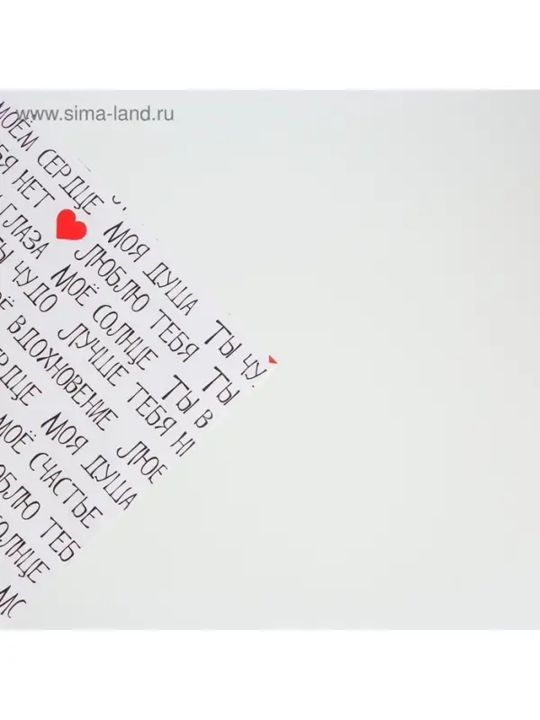 Бумага упаковочная глянцевая &laquo;Ты моё счастье&raquo;, 70&times;100 см