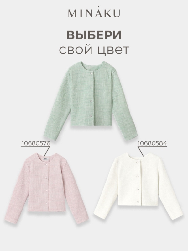 Жакет для девочки, MINAKU :Party Dress, цвет зеленый, рост 122 см