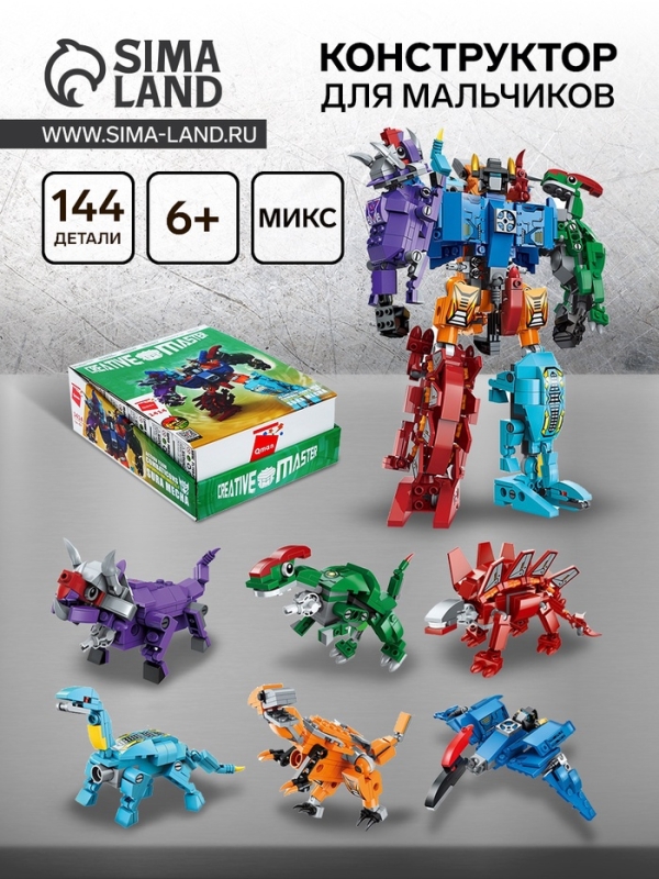 Конструктор Робот "Диноботы", 1414-6  92 детали
