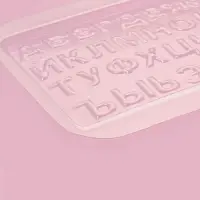 Форма для шоколада &laquo;Алфавит&raquo;, 21.5&times;14.4 см, 31 ячейка, пластик, прозрачная