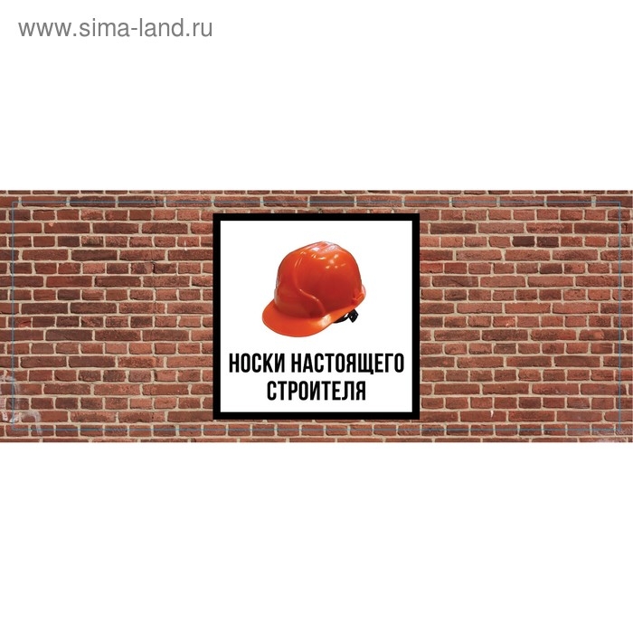 Подарочные носки в банке «Настоящего строителя», (внутри носки мужские, цвет чёрный) Подарочные носки в банке «Настоящего строителя», (внутри носки мужские, цвет чёрный)