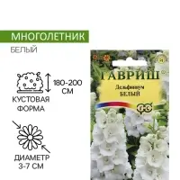 Семена Дельфиниум &laquo;Белый&raquo;, цветной пакет, 0.05 г