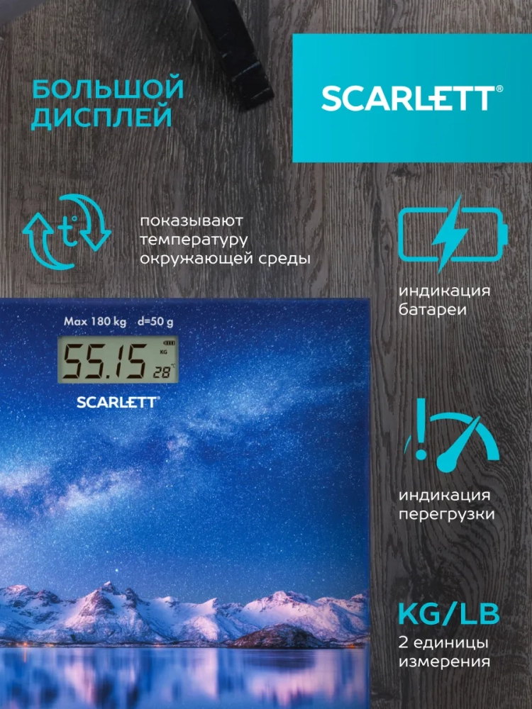 Весы напольные электронные SC-BS33E022