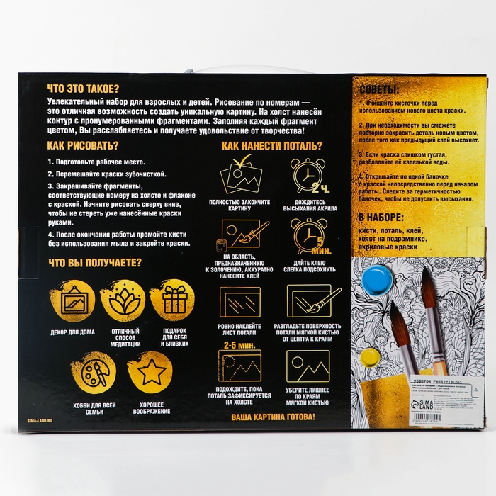 Картина по номерам с подрамником и поталью &laquo;Золотые рыбки&raquo;, 20 х 30 см