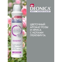 Антиперспирант Deonica «Невидимый», 200 мл Антиперспирант Deonica «Невидимый», 200 мл