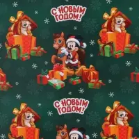 Бумага упаковочная глянцевая "Весёлого праздника", 70 х 100 см