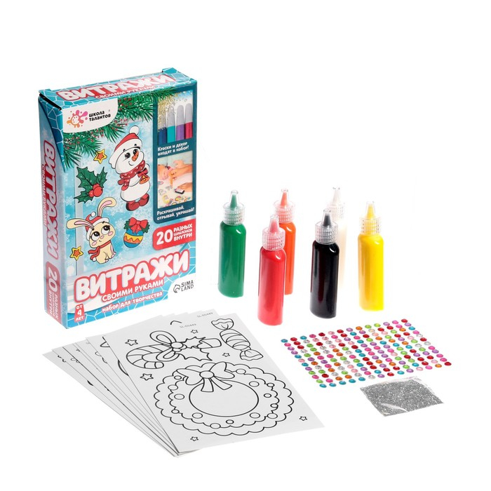 Набор для творчества &laquo;Раскрась витражики. Новогодня сказка&raquo;, 20 шт. в наборе