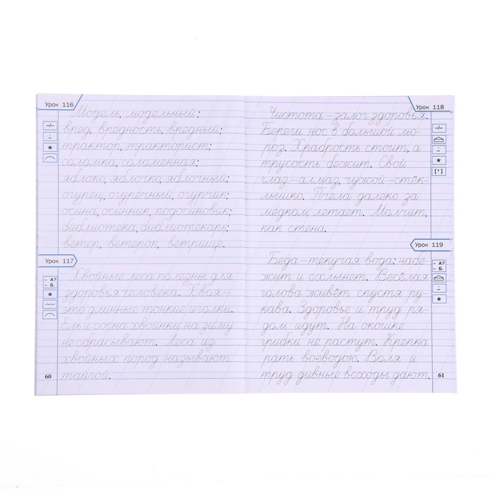 Тренажер по чистописанию &laquo;Учимся писать грамотно&raquo;, 2 класс, Жиренко О. Е. 2024