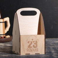 Ящик под пиво "23 февраля"