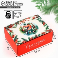 Коробка подарочная новогодняя складная &laquo;Снегири&raquo;, 25 х 18 х 10 см, Новый год