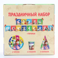 Набор одноразовой бумажной посуды, на 6 персон "С днем рождения!", Гравити Фолз