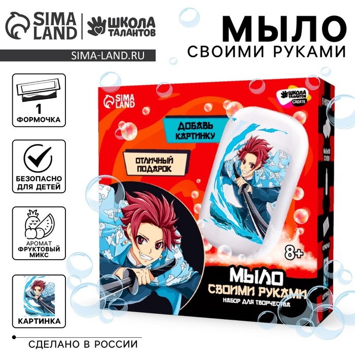 Мыло с картинкой своими руками &laquo;Воин с клинком&raquo;&lrm;, набор для мыловарения