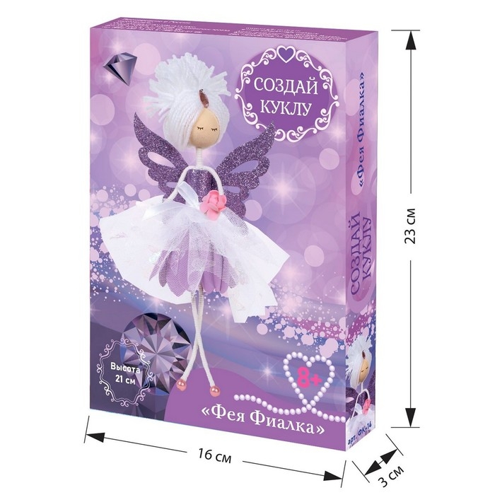 Набор создай куклу &laquo;Фея Фиалка&raquo;