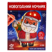 Набор для творчества &laquo;Новогодний ночник. Дед Мороз&raquo;