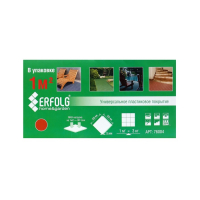 Универсальное покрытие ERFOLG H & G 33 х 33 см, терракот, набор 9 шт