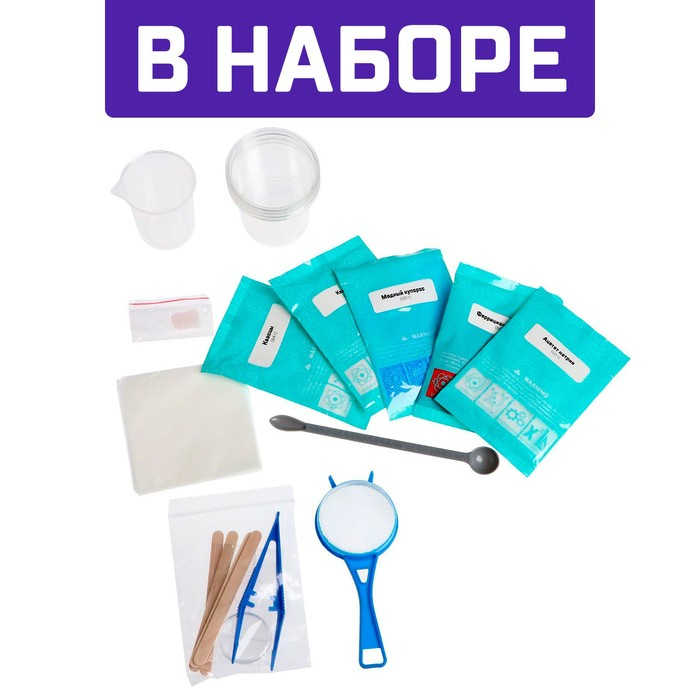 Набор для опытов &laquo;Лаборатория удивительных кристаллов&raquo;