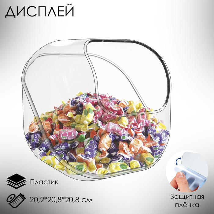 Дисплей CUBE, 20,2&times;20,8&times;20,8 см