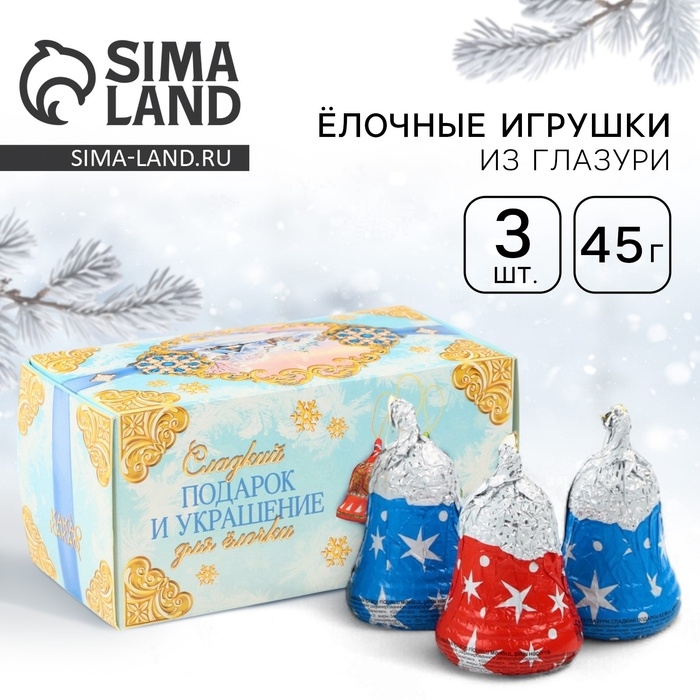 Шоколадные фигурки новогодние &laquo;Время волшебства&raquo;