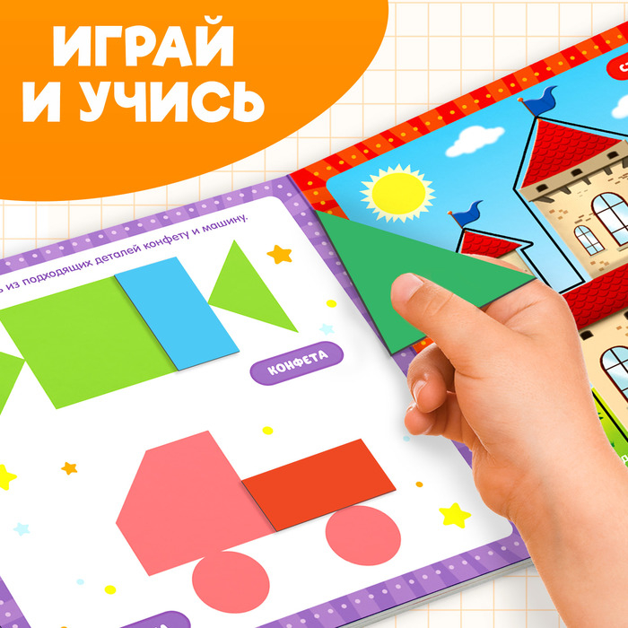 Книга &laquo;Магнитный танграм&raquo;, головоломка