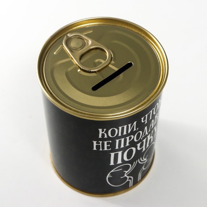 Копилка-банка металл "Копи, чтобы не продавать почку"