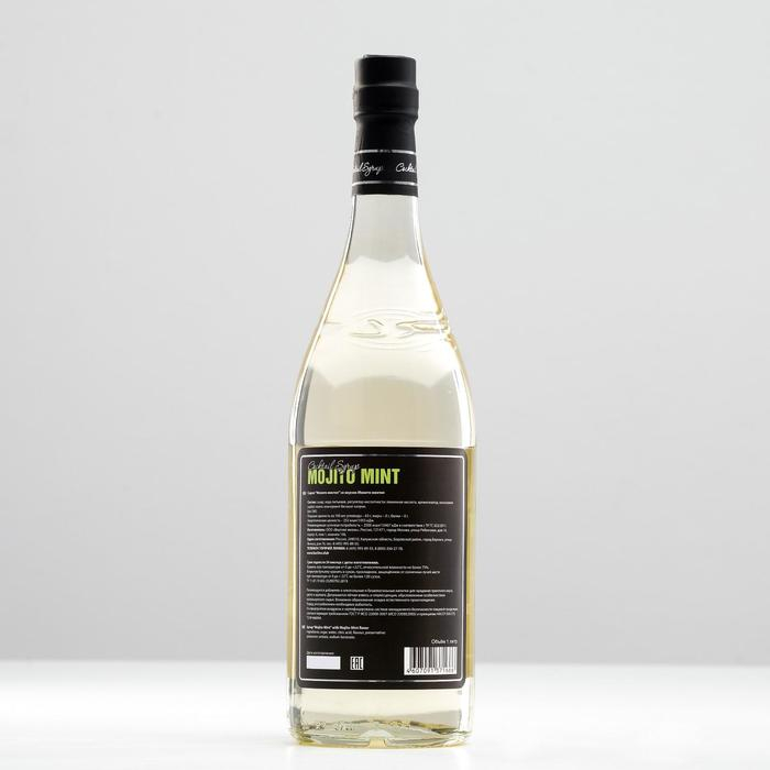 Сироп Barline &laquo;Мохито&raquo;, 1 л